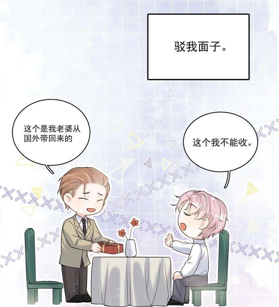 覆水满杯004 男人家里有个人帮着烫衣服还挺浪漫的。