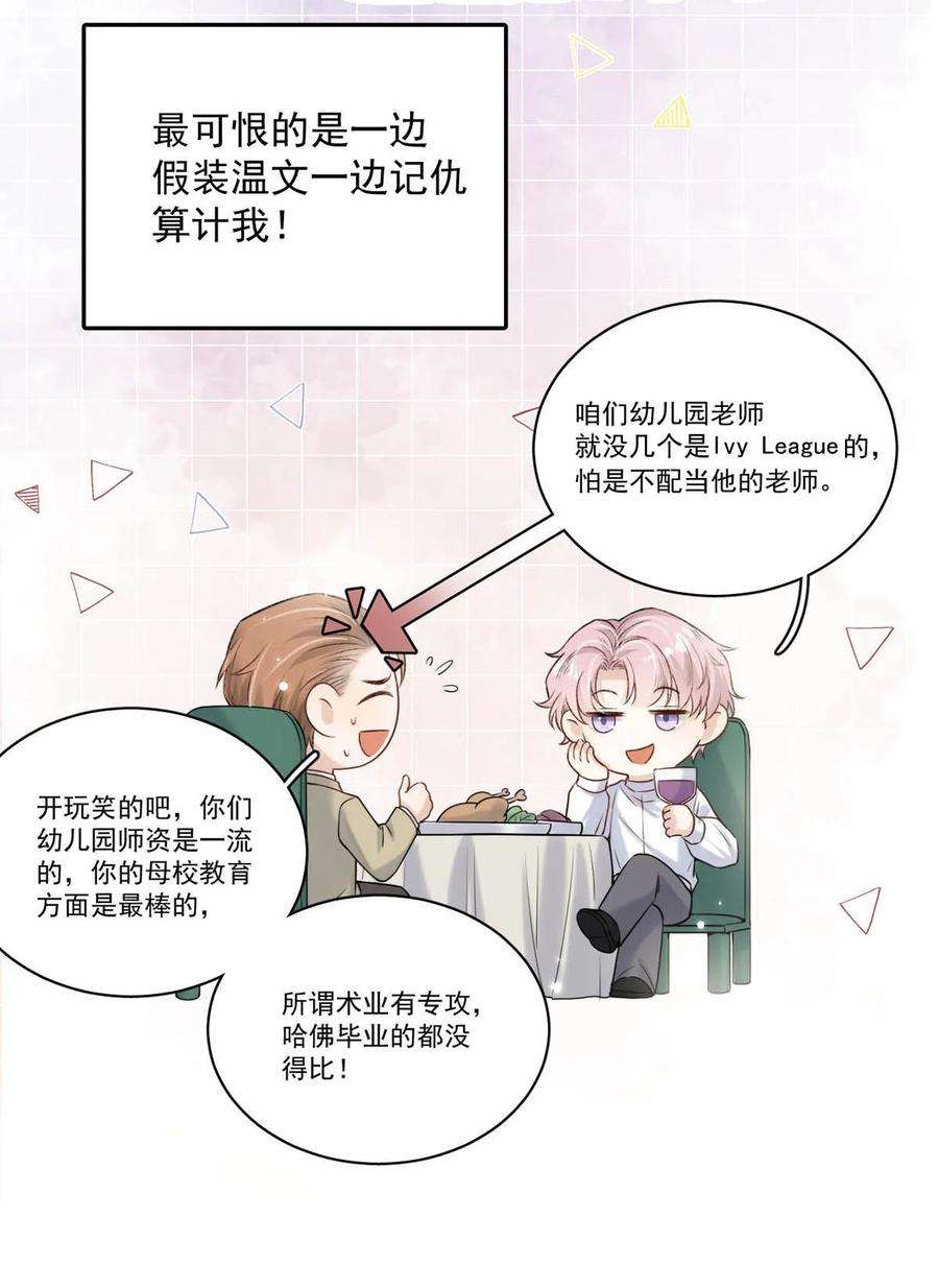 覆水满杯004 男人家里有个人帮着烫衣服还挺浪漫的。