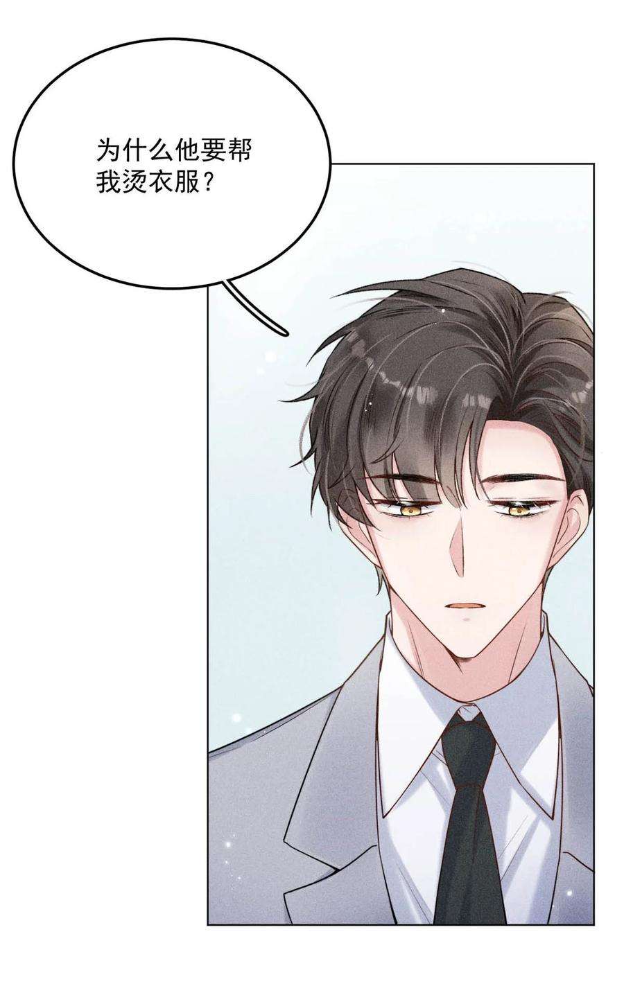 覆水满杯004 男人家里有个人帮着烫衣服还挺浪漫的。