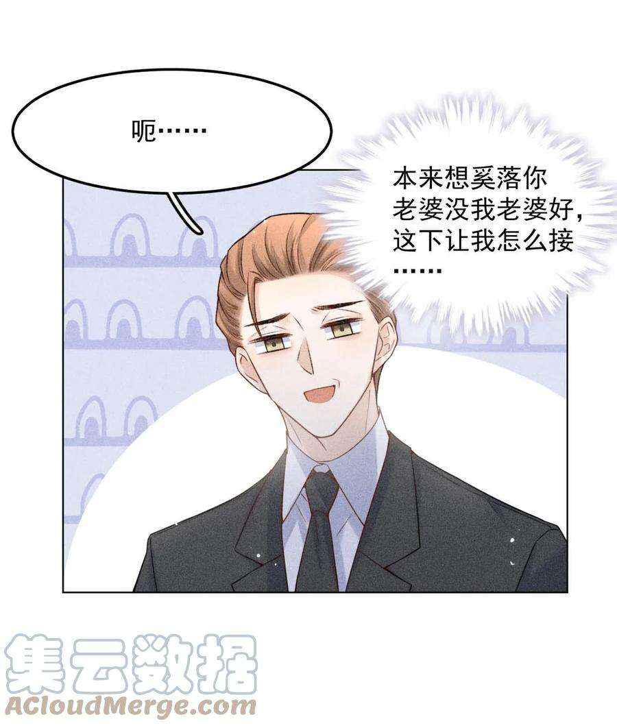 覆水满杯004 男人家里有个人帮着烫衣服还挺浪漫的。