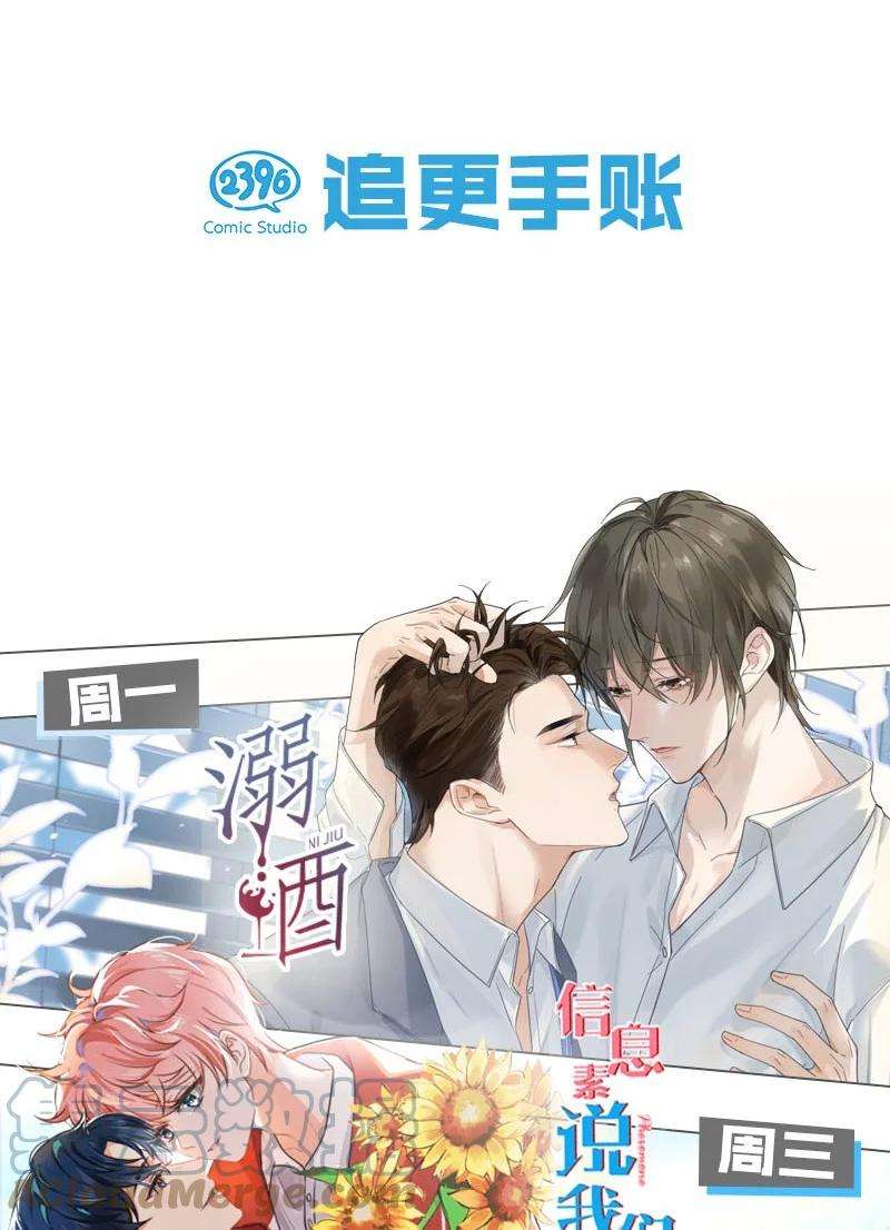 覆水满杯004 男人家里有个人帮着烫衣服还挺浪漫的。