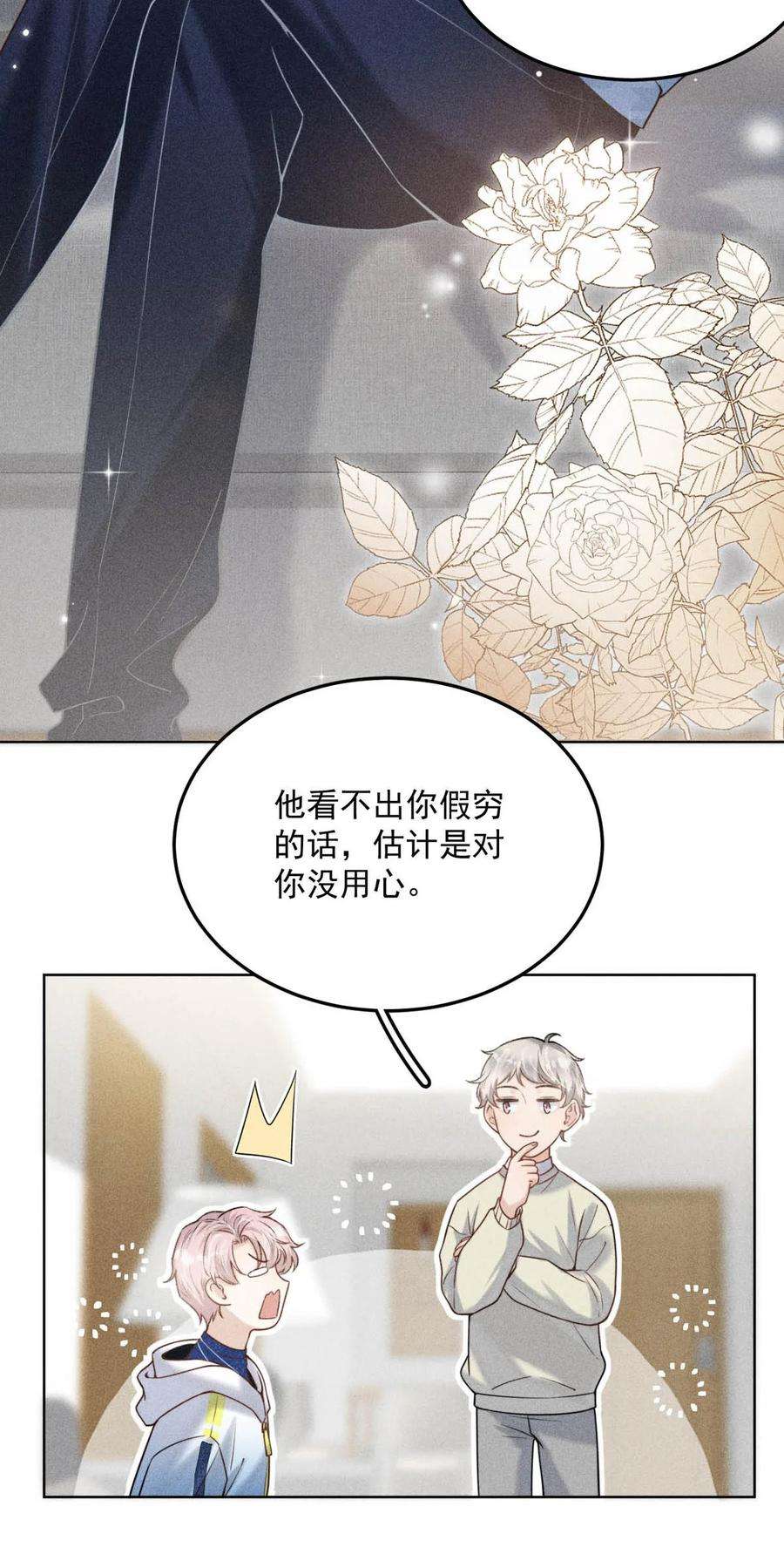 覆水满杯005 难道是出轨的前兆？！
