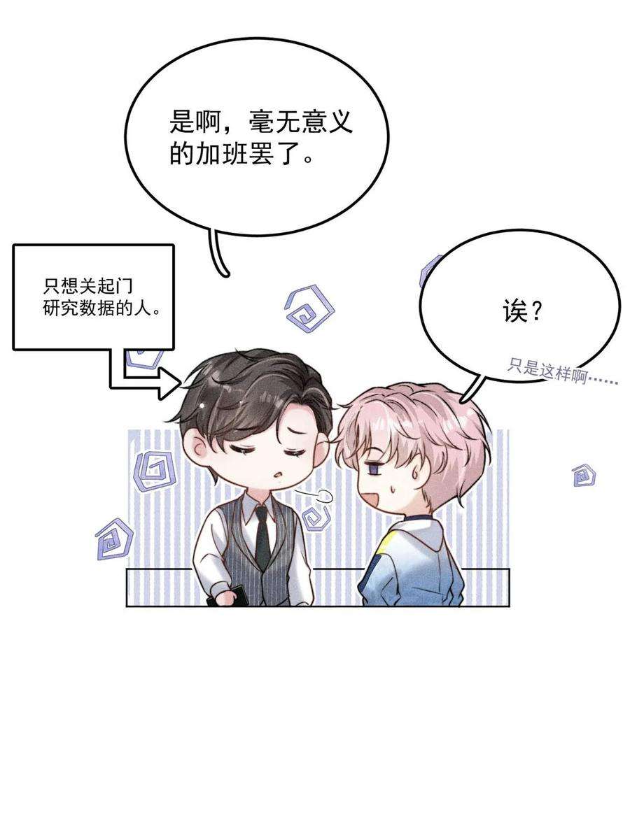 覆水满杯005 难道是出轨的前兆？！