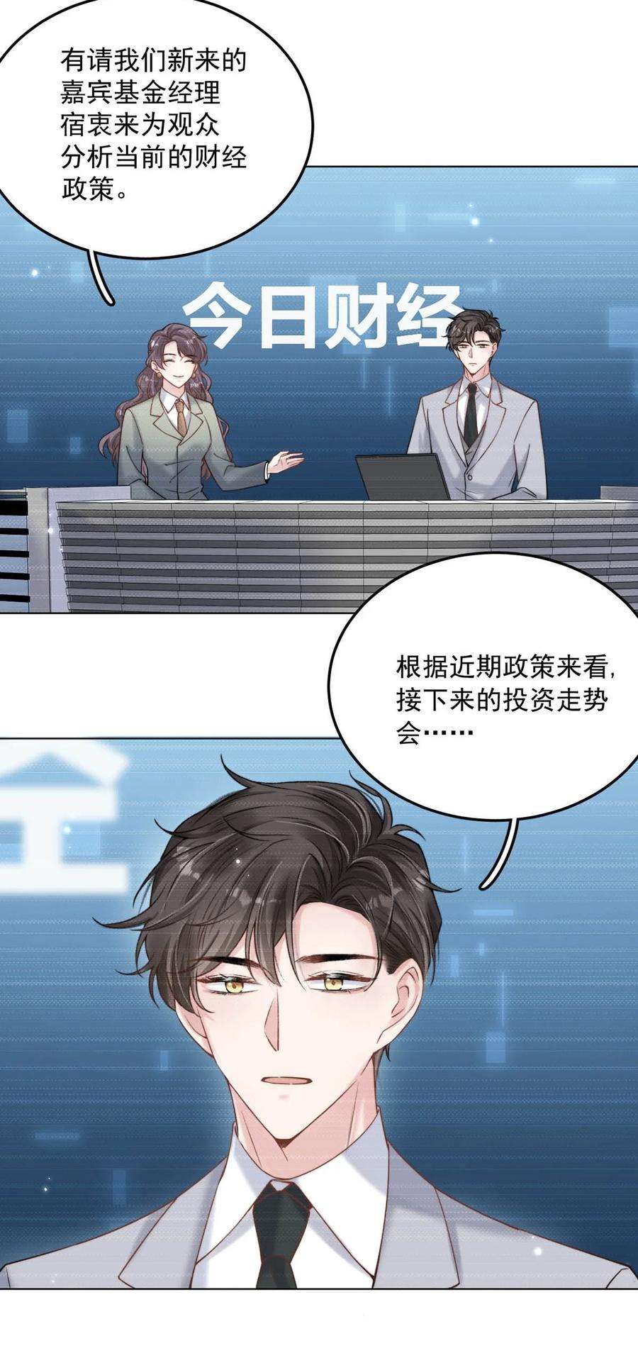 覆水满杯005 难道是出轨的前兆？！