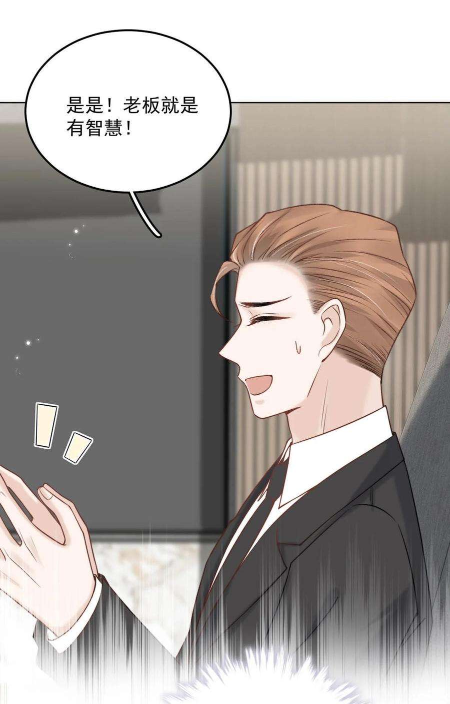 覆水满杯005 难道是出轨的前兆？！