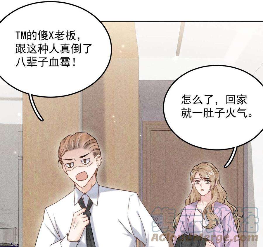 覆水满杯005 难道是出轨的前兆？！