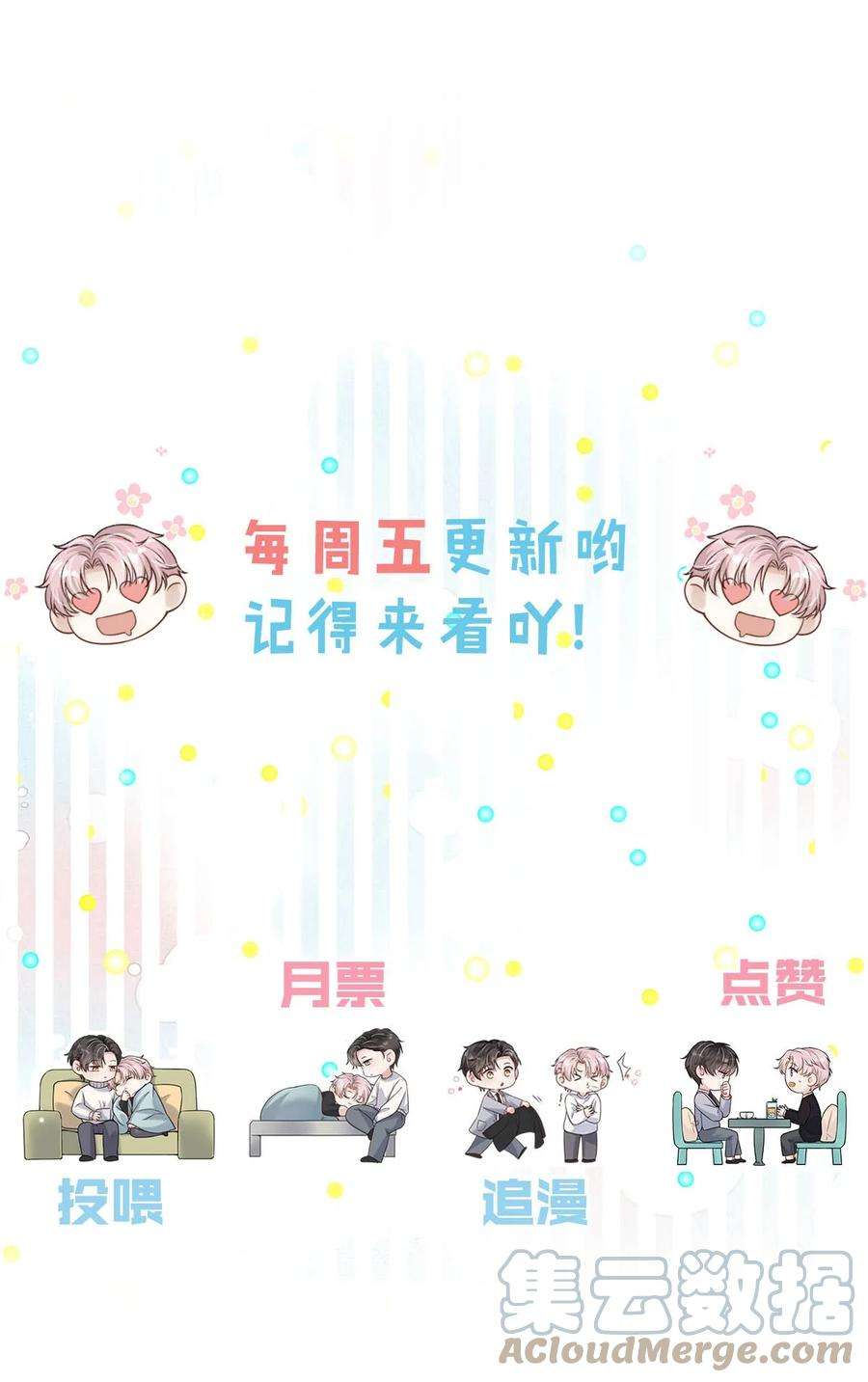 覆水满杯005 难道是出轨的前兆？！