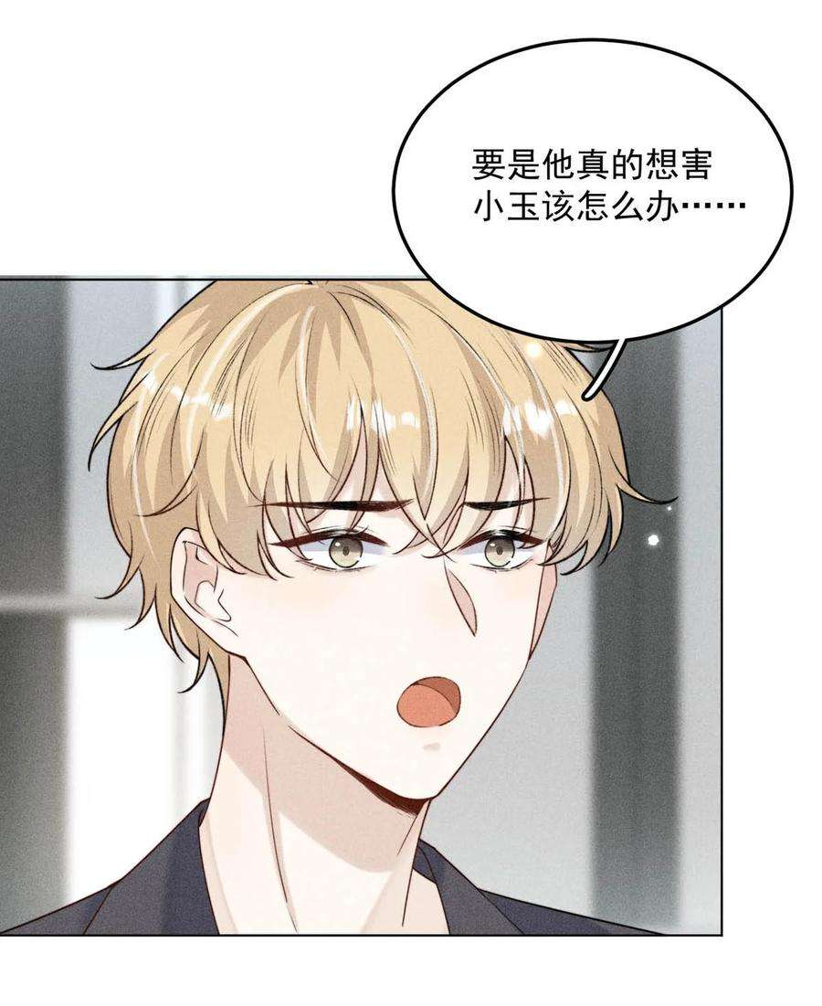 覆水满杯006 小三？？？