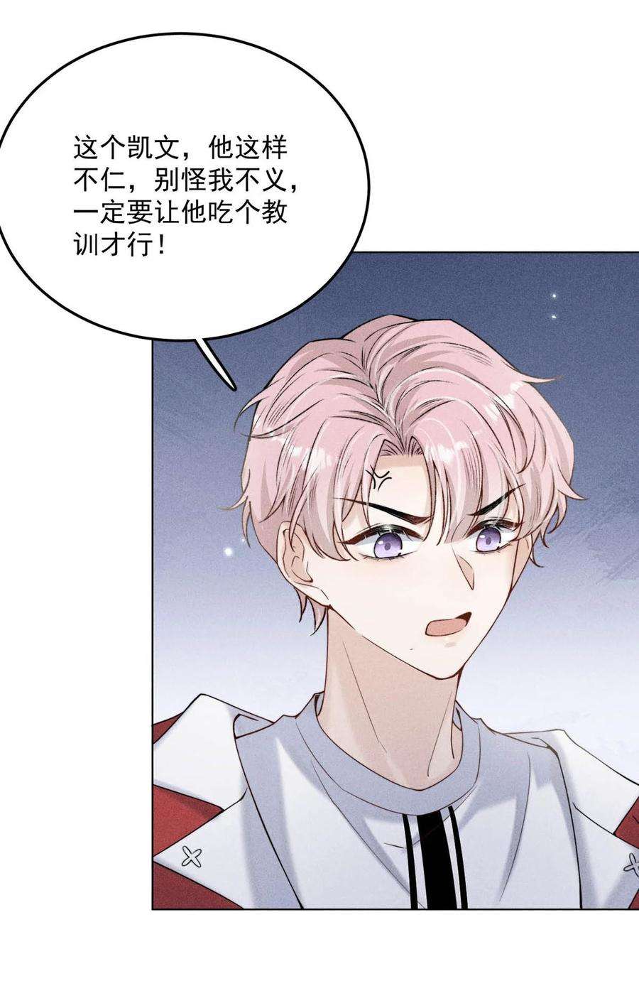 覆水满杯006 小三？？？