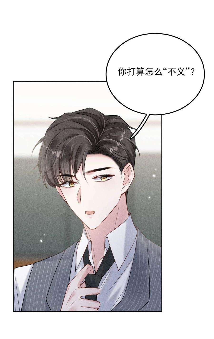 覆水满杯006 小三？？？