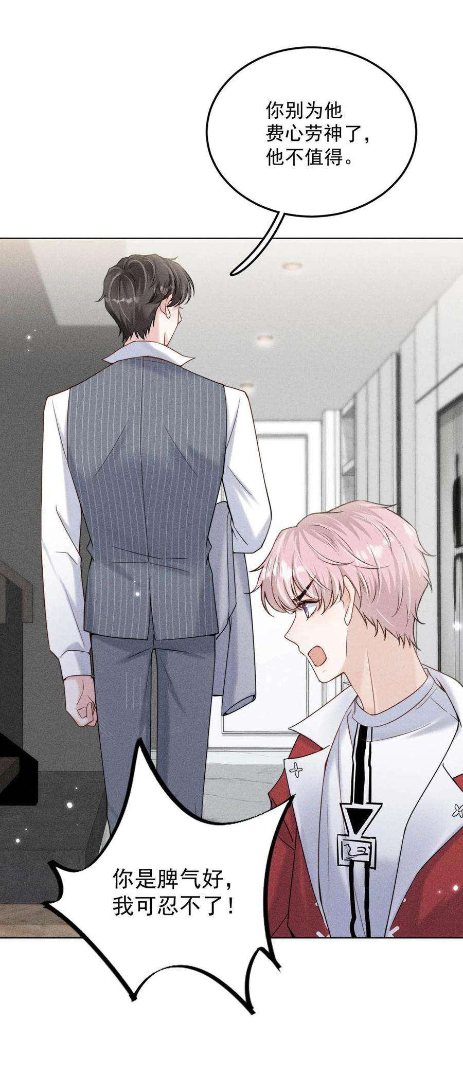 覆水满杯006 小三？？？