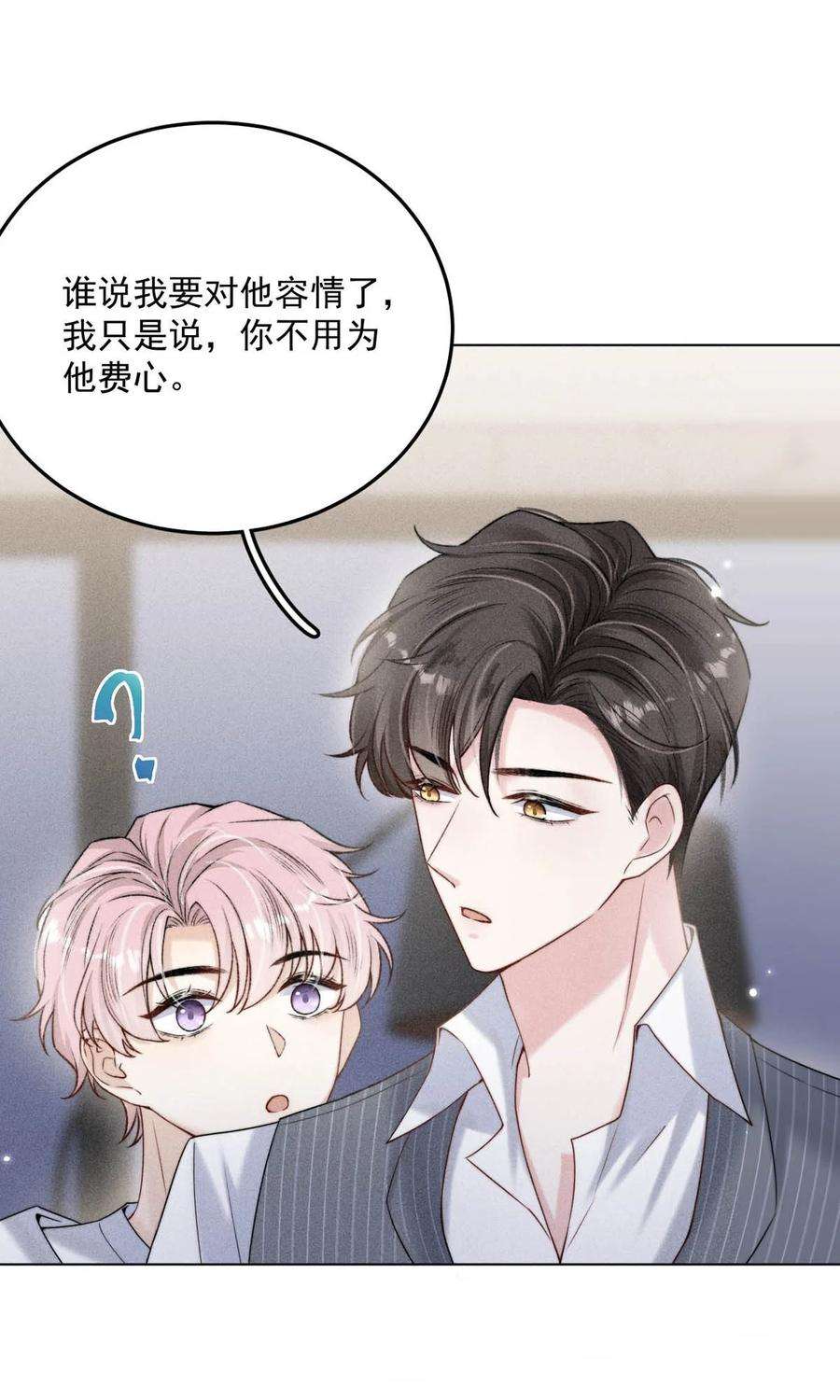 覆水满杯006 小三？？？