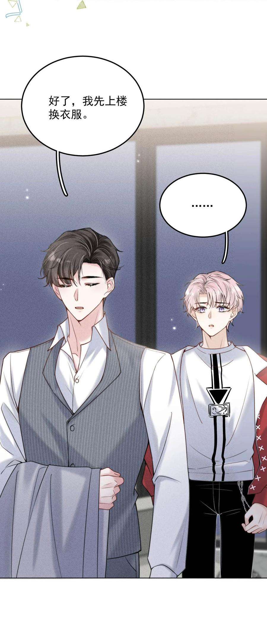 覆水满杯006 小三？？？