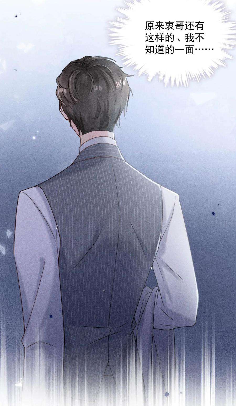 覆水满杯006 小三？？？