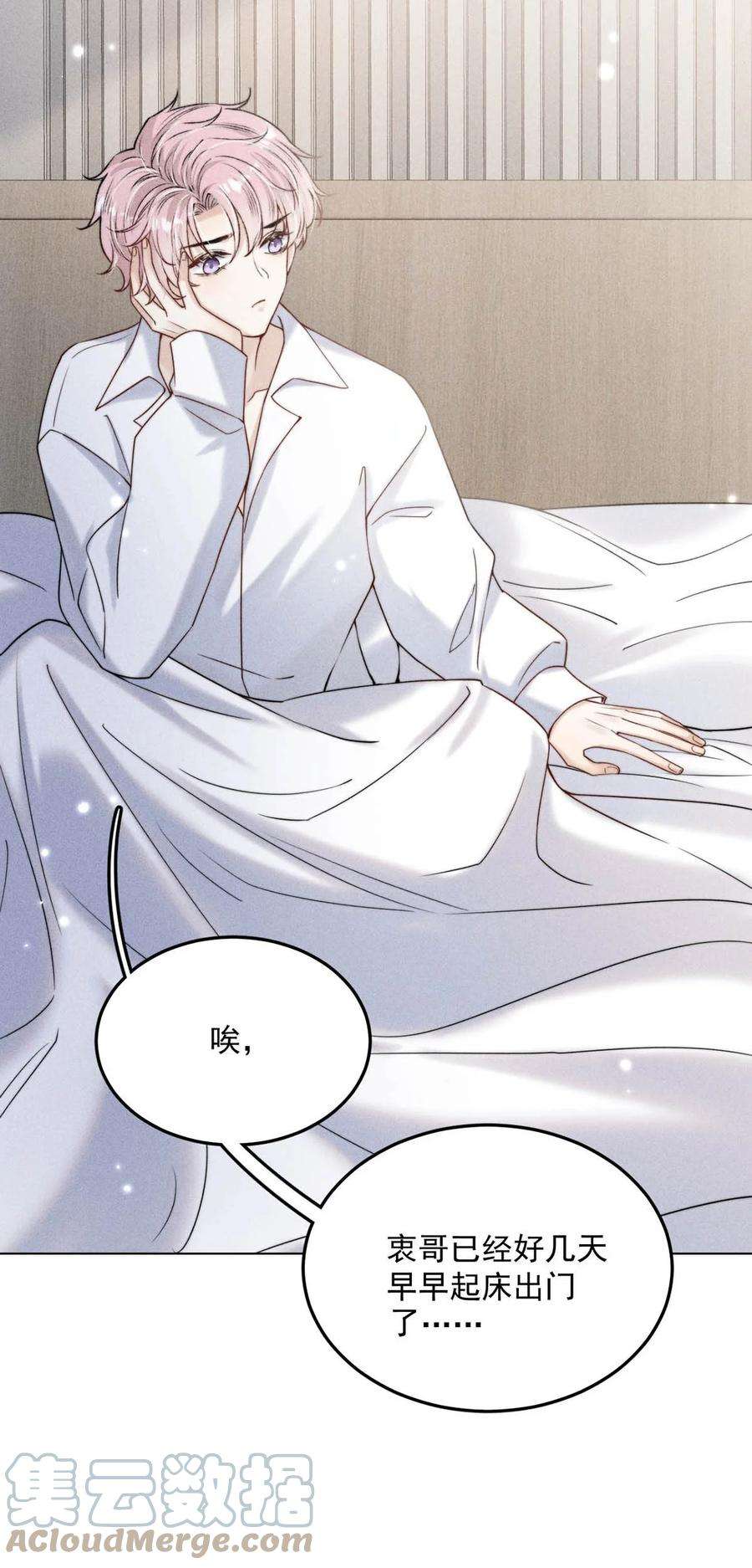 覆水满杯006 小三？？？