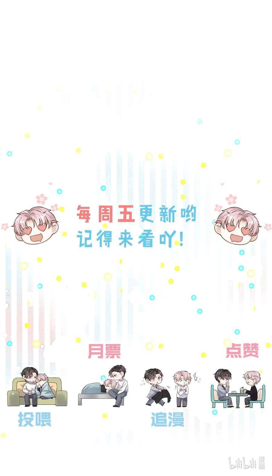 覆水满杯006 小三？？？