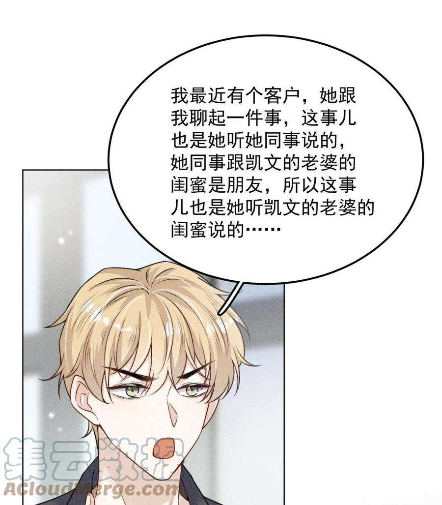 覆水满杯006 小三？？？