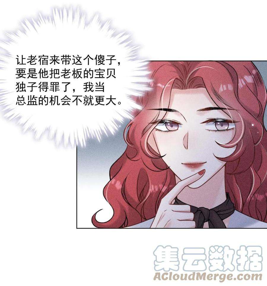 覆水满杯007 像你这样的人，根本配不上宿衷！