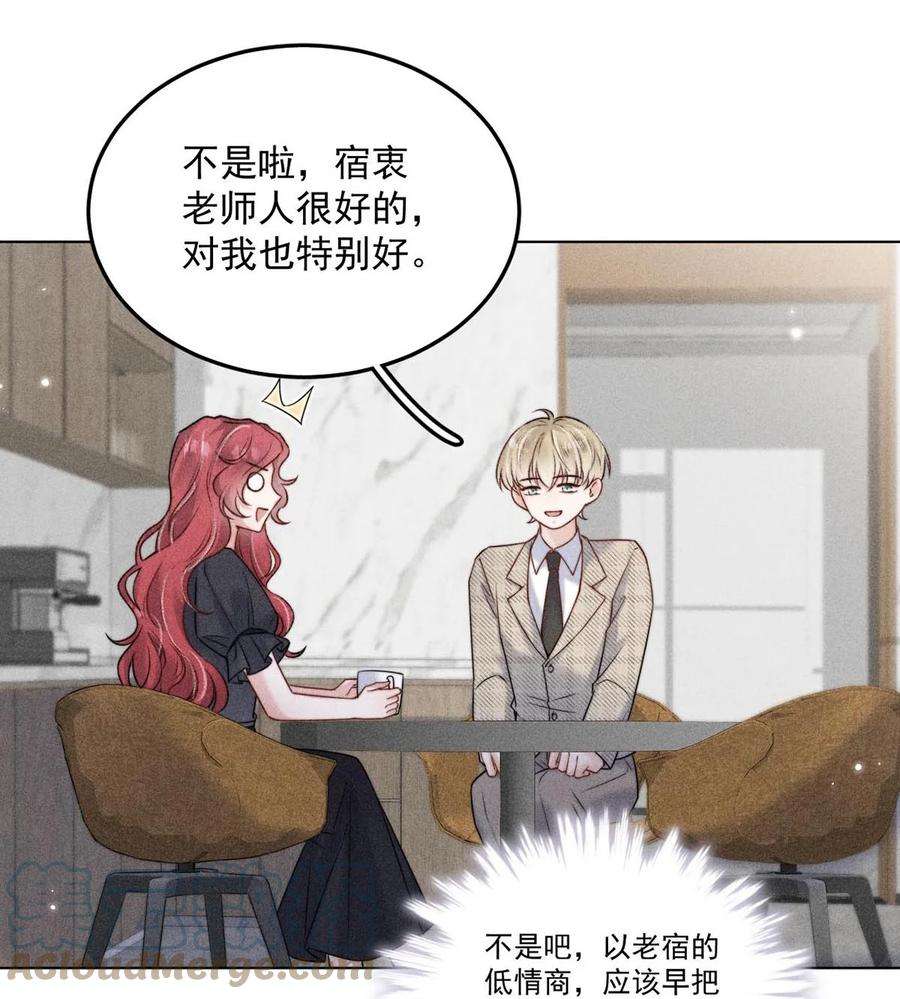 覆水满杯007 像你这样的人，根本配不上宿衷！