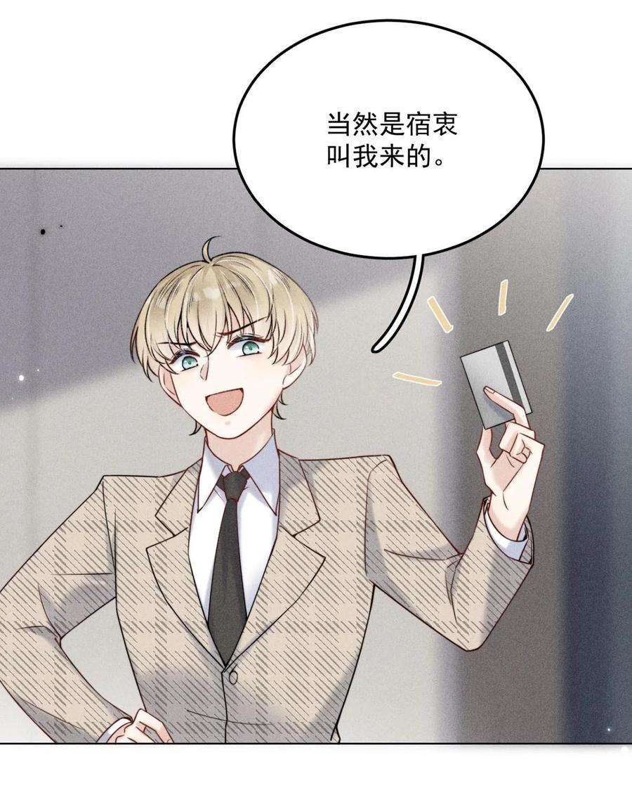 覆水满杯007 像你这样的人，根本配不上宿衷！