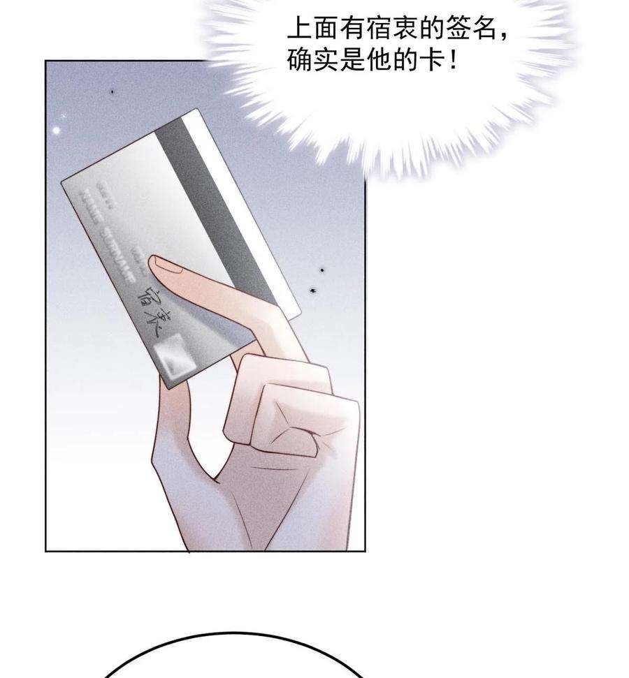 覆水满杯007 像你这样的人，根本配不上宿衷！