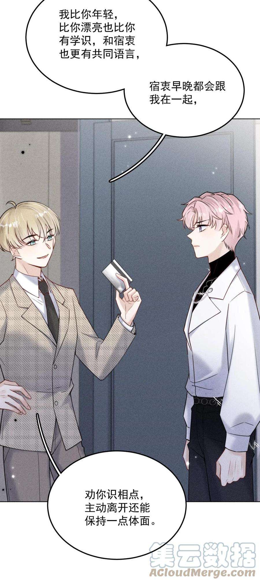 覆水满杯007 像你这样的人，根本配不上宿衷！