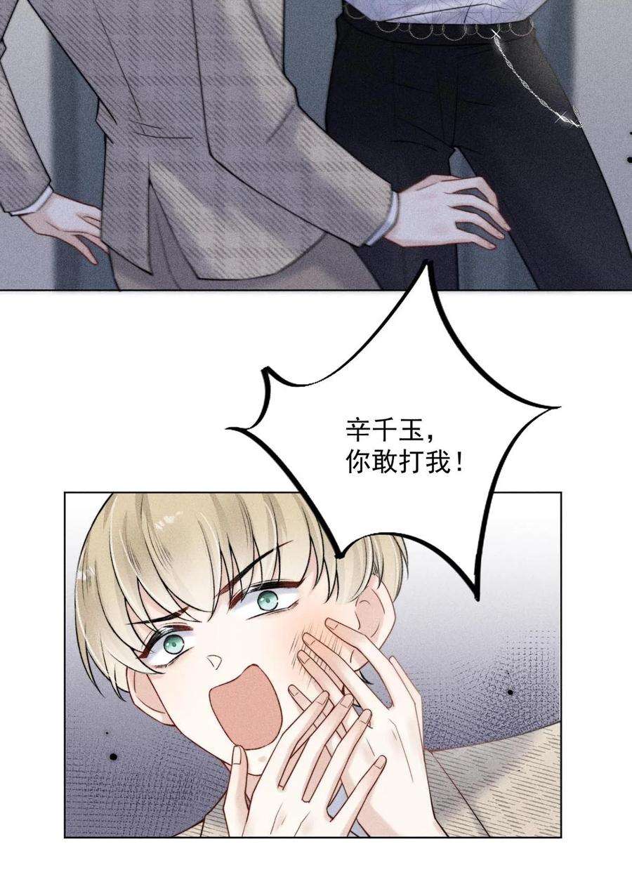 覆水满杯007 像你这样的人，根本配不上宿衷！