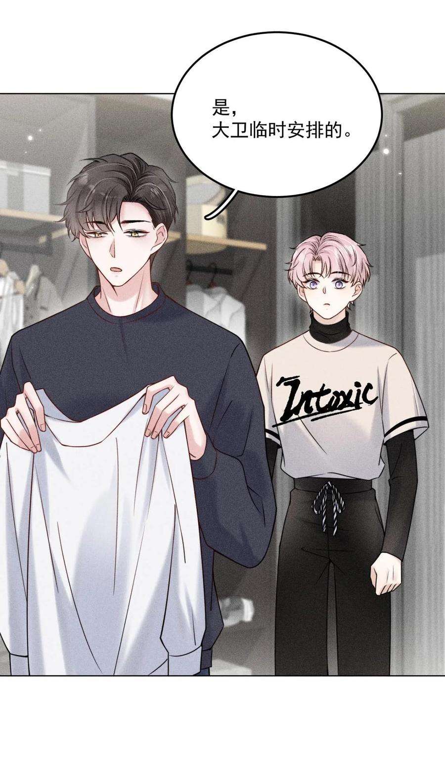 覆水满杯008 为了男色荒废工作！