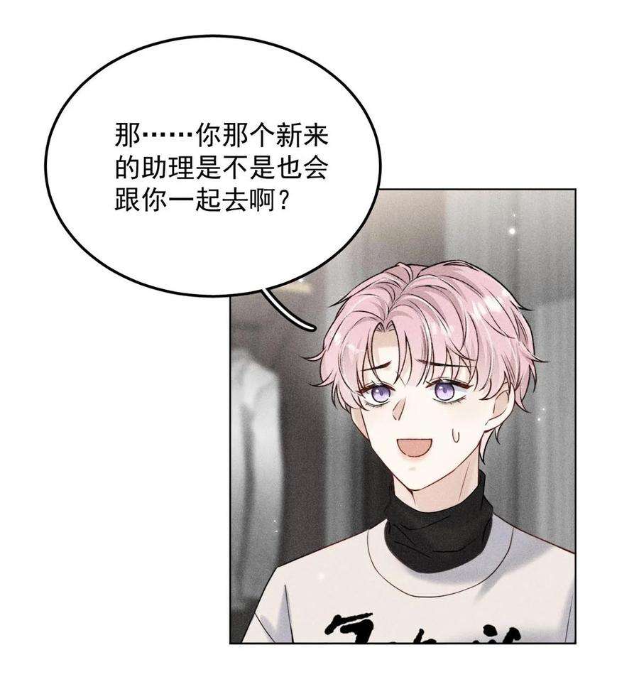 覆水满杯008 为了男色荒废工作！