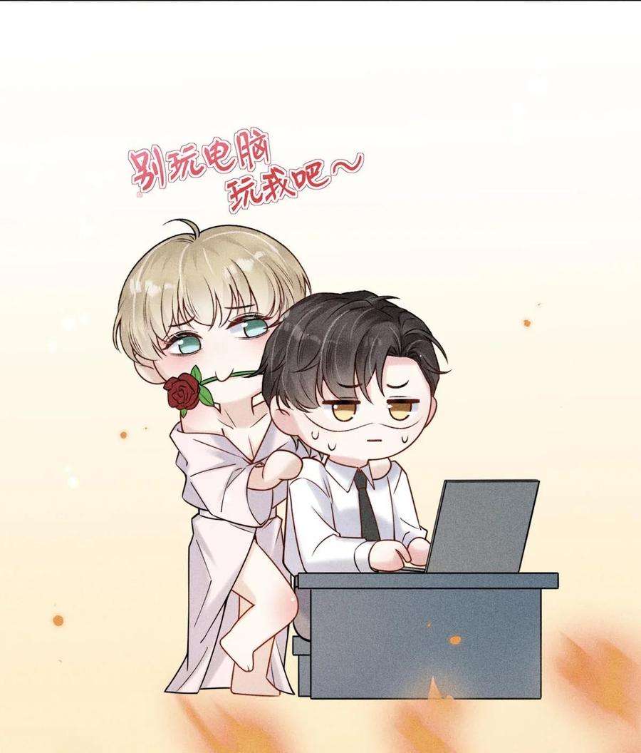 覆水满杯008 为了男色荒废工作！