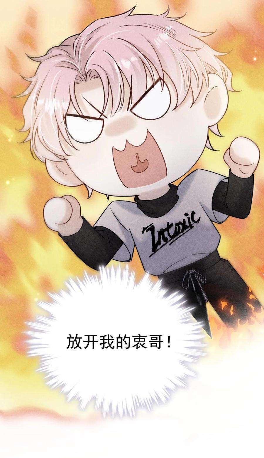 覆水满杯008 为了男色荒废工作！