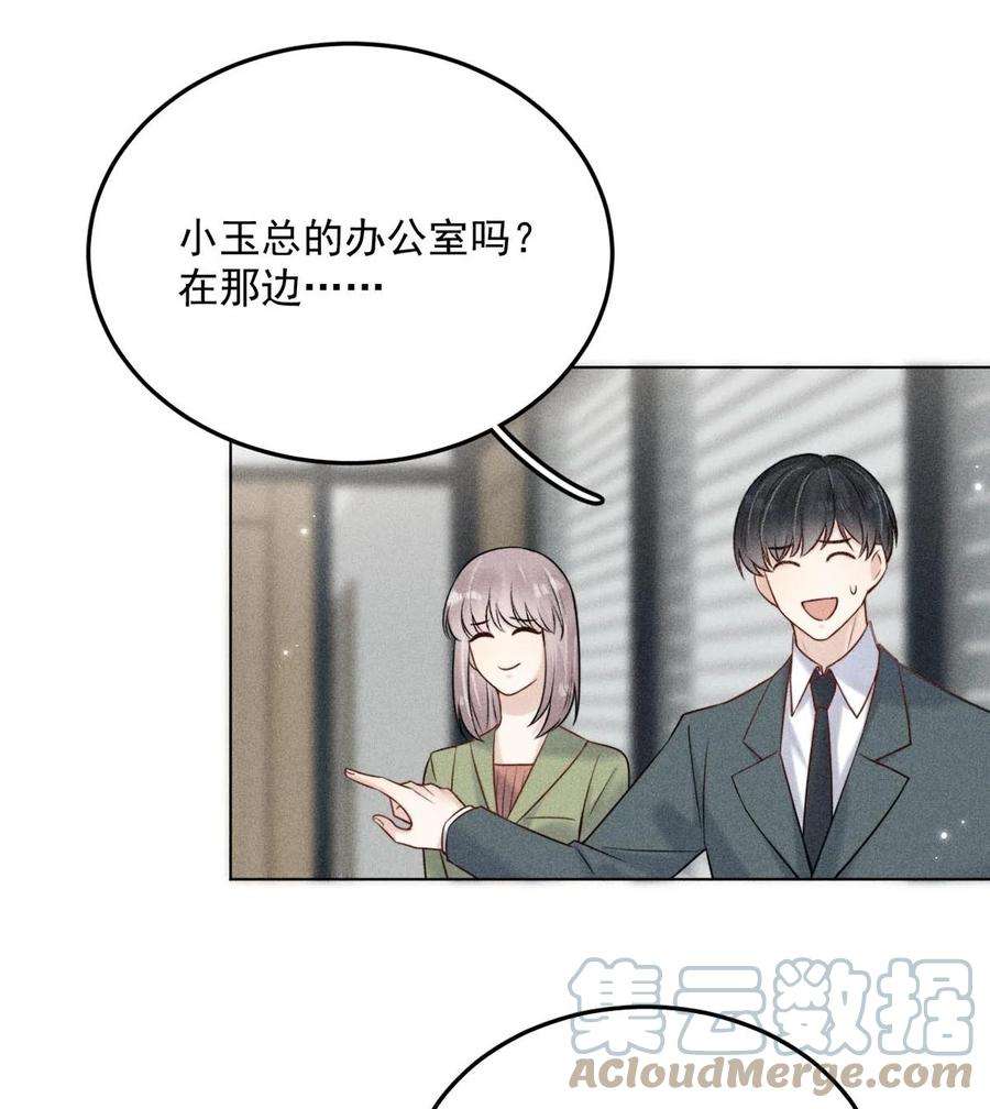 覆水满杯008 为了男色荒废工作！