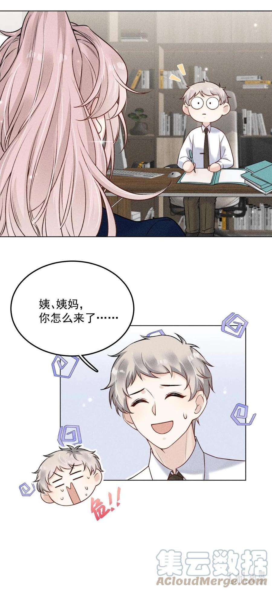 覆水满杯008 为了男色荒废工作！