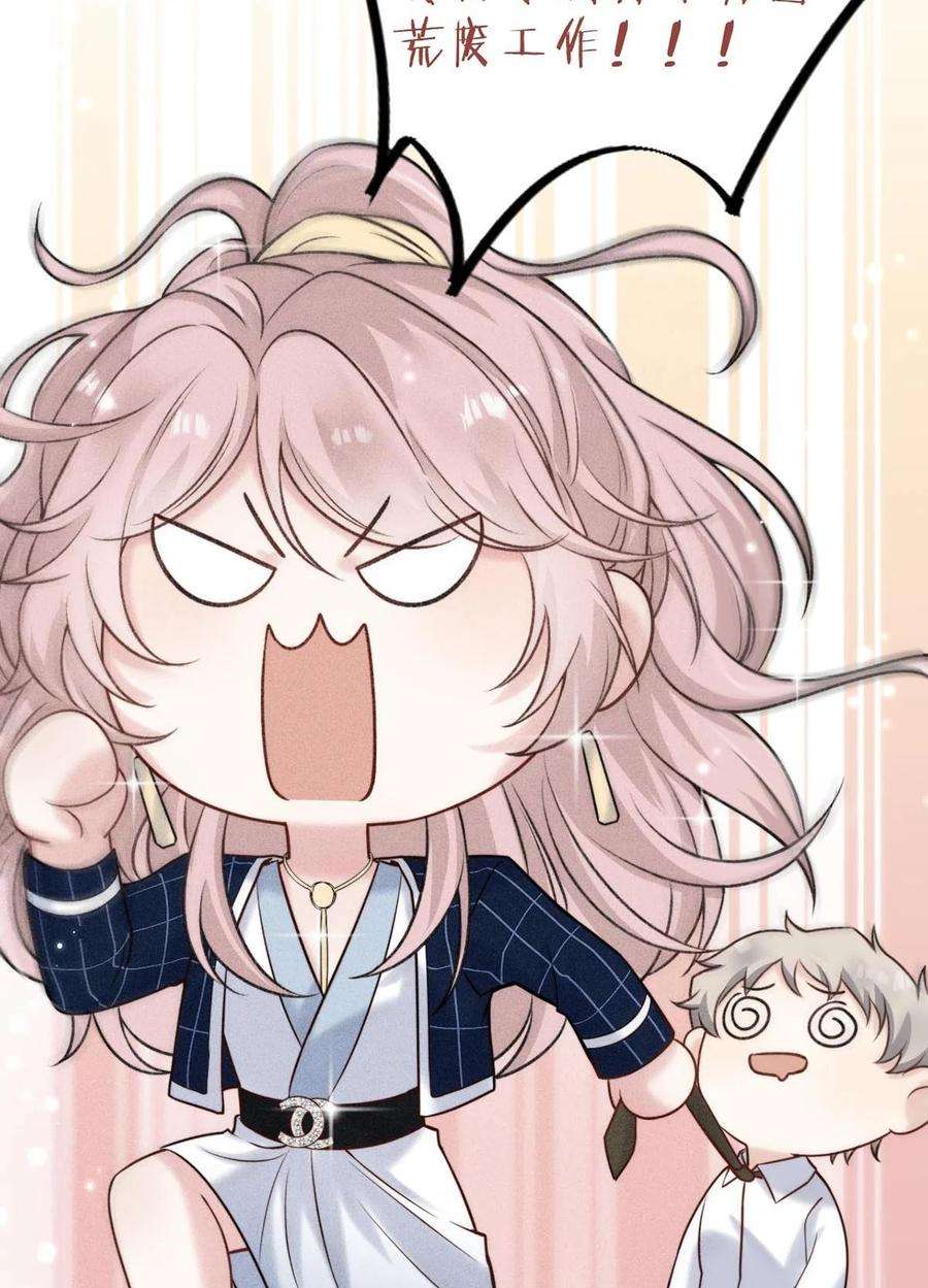 覆水满杯008 为了男色荒废工作！