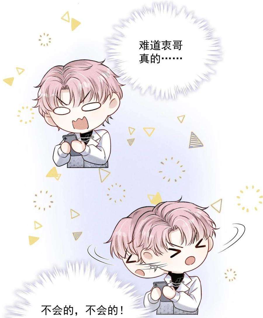 覆水满杯008 为了男色荒废工作！