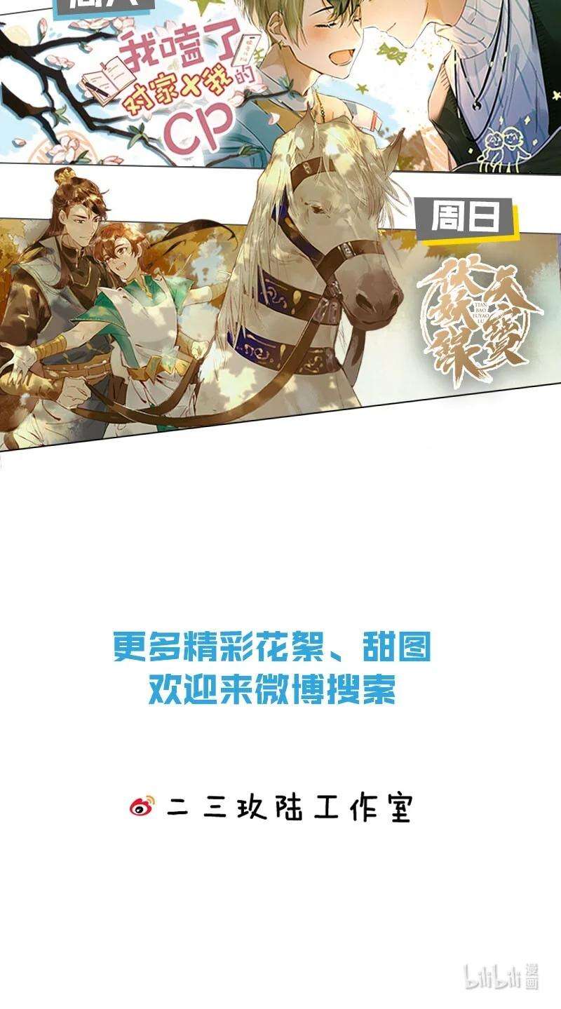 覆水满杯008 为了男色荒废工作！