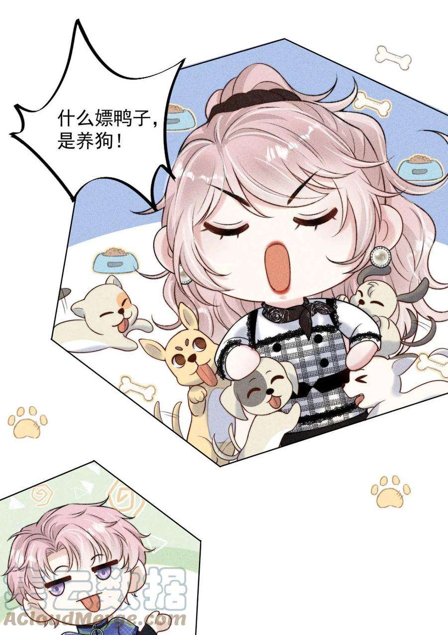 覆水满杯009 男人就像狗。