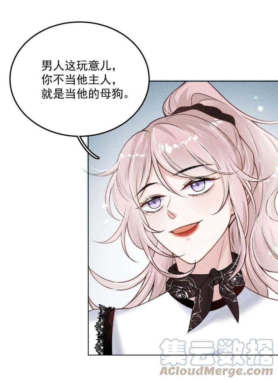 覆水满杯009 男人就像狗。
