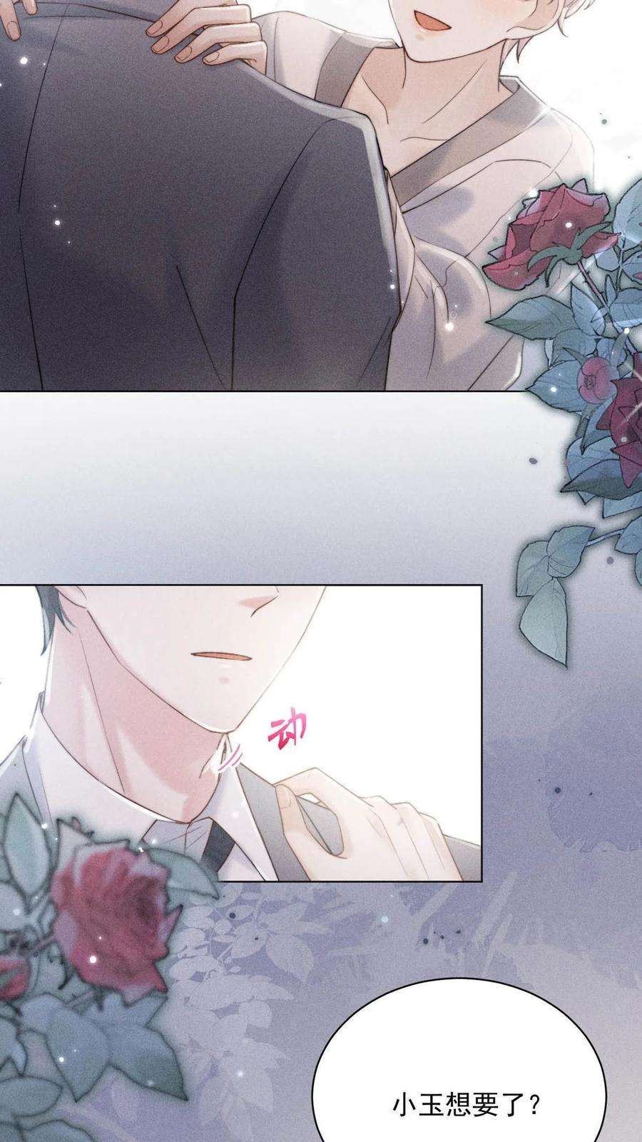 覆水满杯009 男人就像狗。