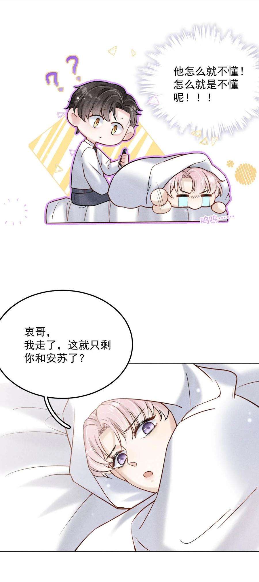 覆水满杯010 是在追一个已经追到的人吗？！（附福利活动）