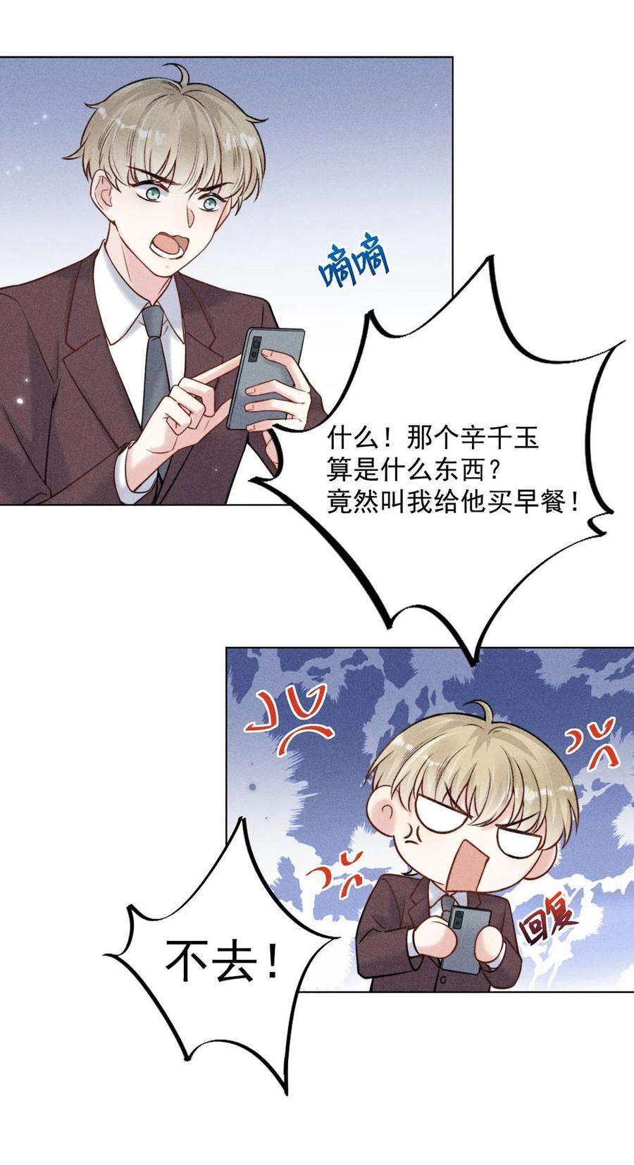 覆水满杯010 是在追一个已经追到的人吗？！（附福利活动）