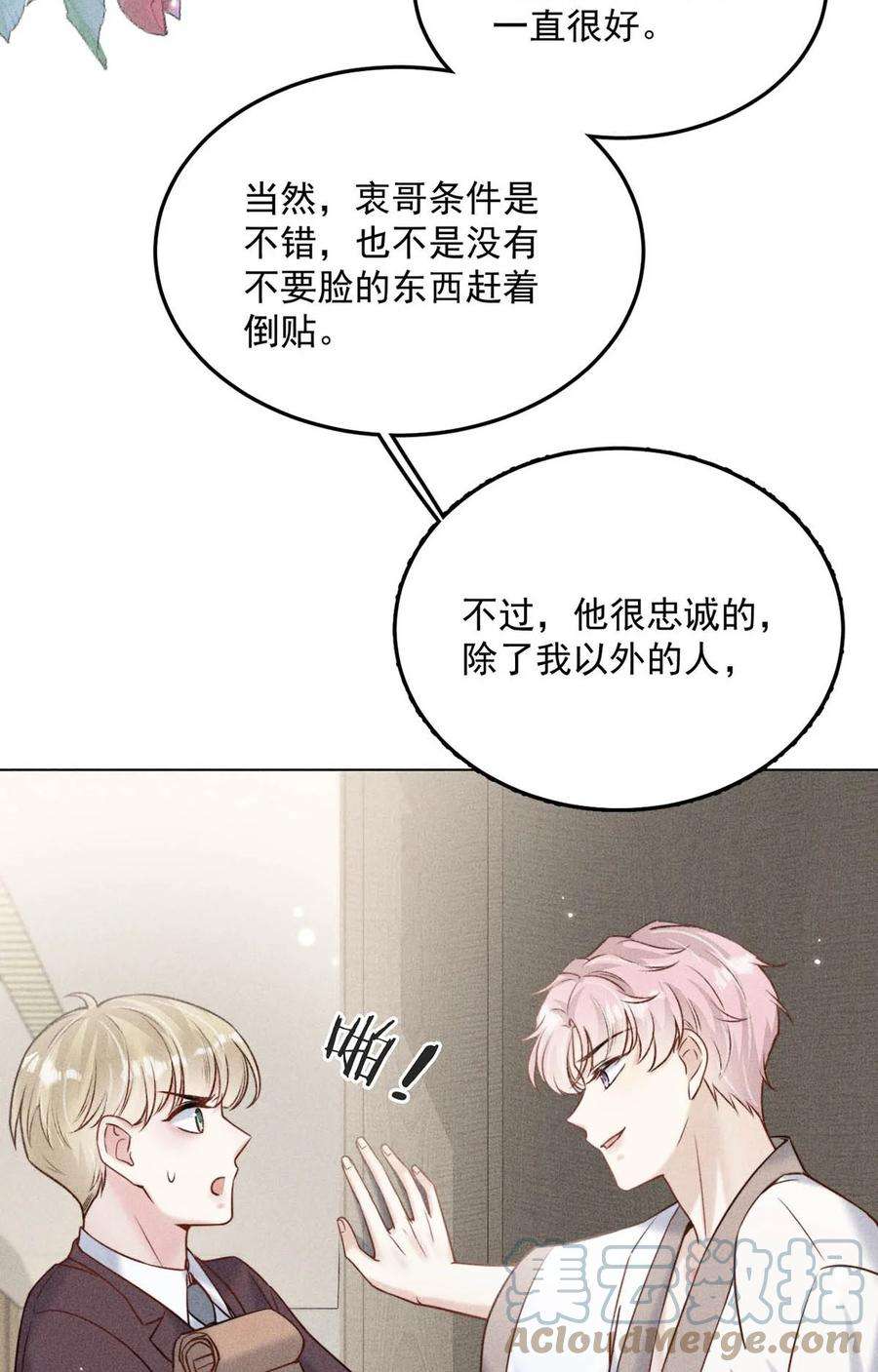 覆水满杯010 是在追一个已经追到的人吗？！（附福利活动）