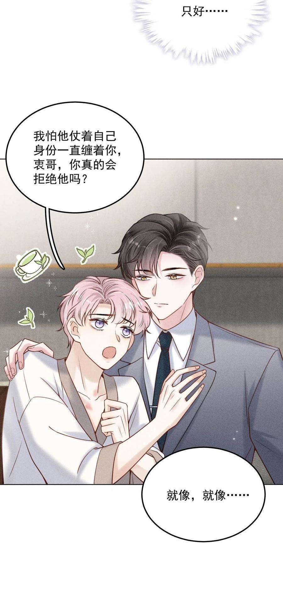 覆水满杯010 是在追一个已经追到的人吗？！（附福利活动）