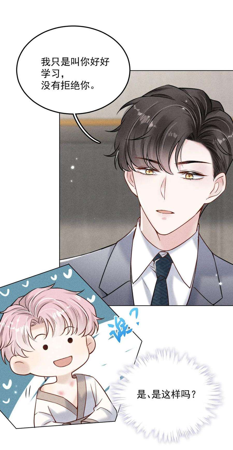 覆水满杯010 是在追一个已经追到的人吗？！（附福利活动）