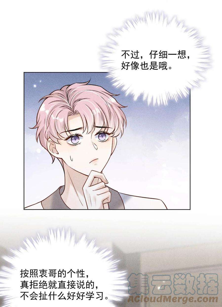 覆水满杯010 是在追一个已经追到的人吗？！（附福利活动）