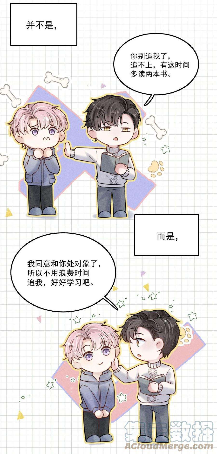 覆水满杯010 是在追一个已经追到的人吗？！（附福利活动）