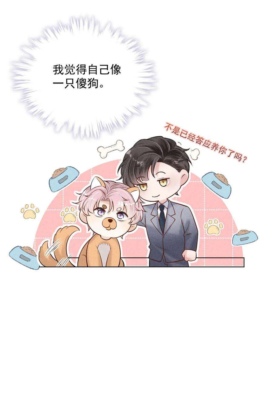 覆水满杯010 是在追一个已经追到的人吗？！（附福利活动）