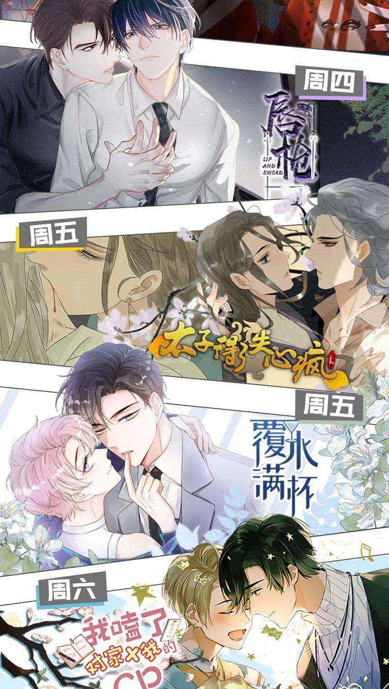 覆水满杯010 是在追一个已经追到的人吗？！（附福利活动）