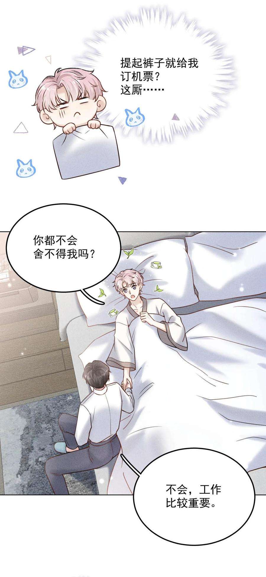 覆水满杯010 是在追一个已经追到的人吗？！（附福利活动）