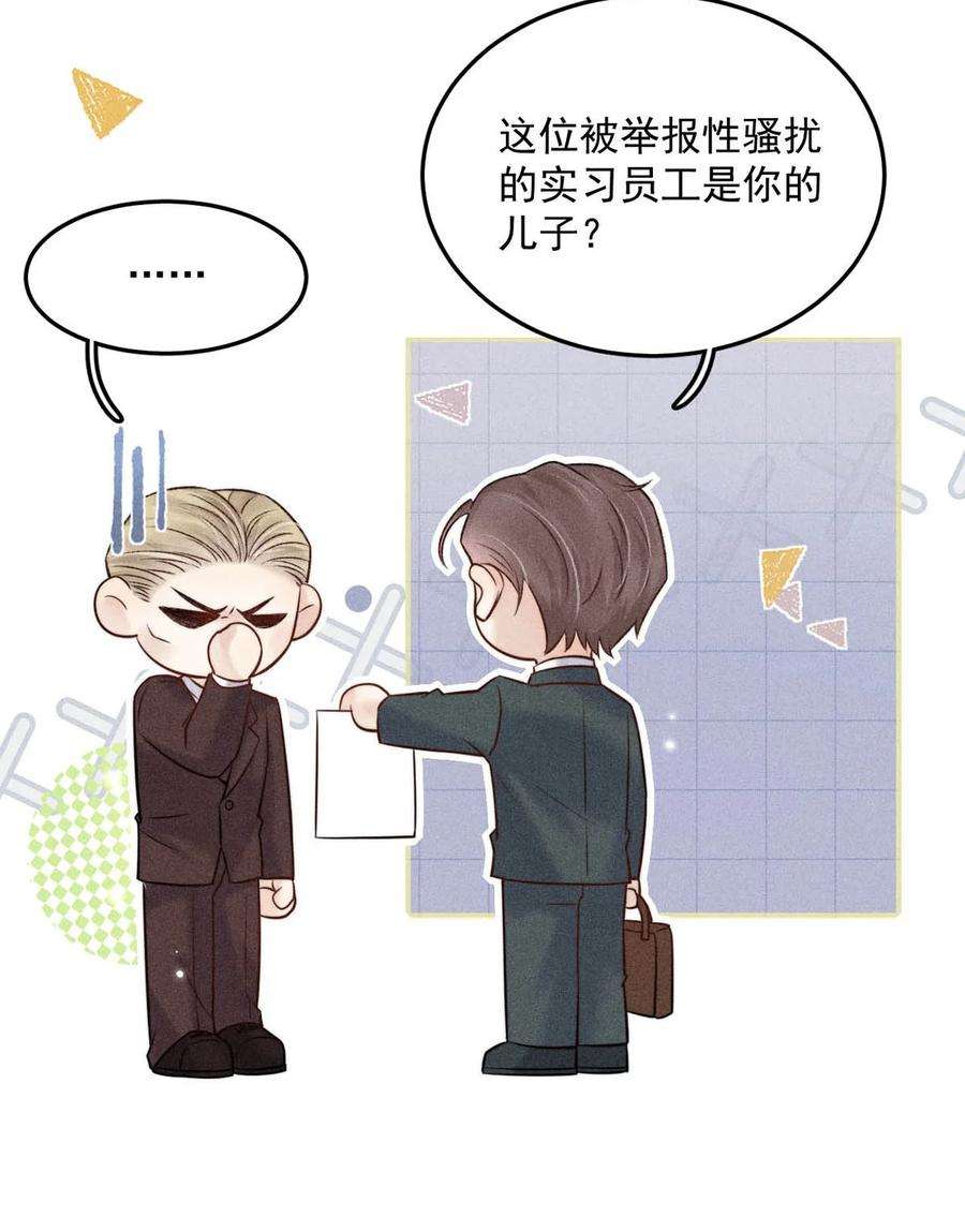 覆水满杯011 只可惜是个基佬~